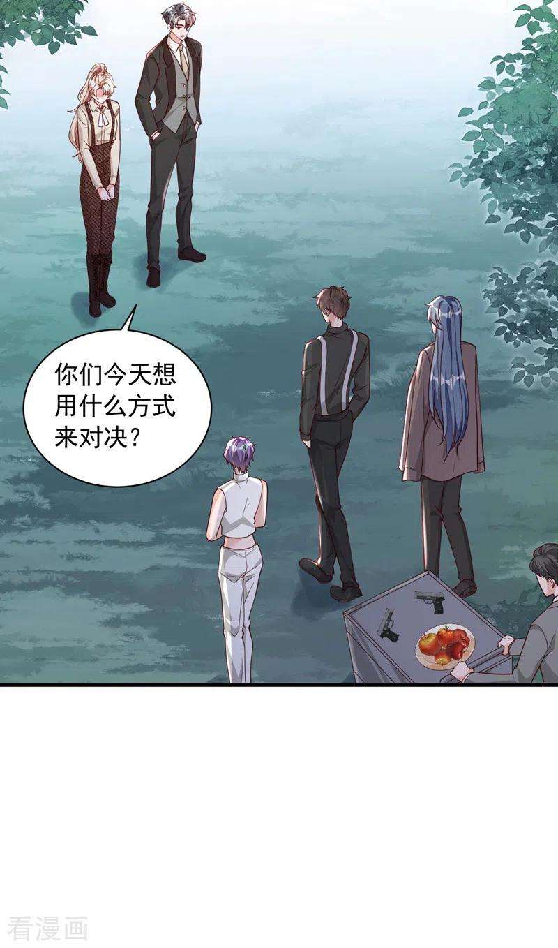 恶魔低语时69话 想赌命，我奉陪！