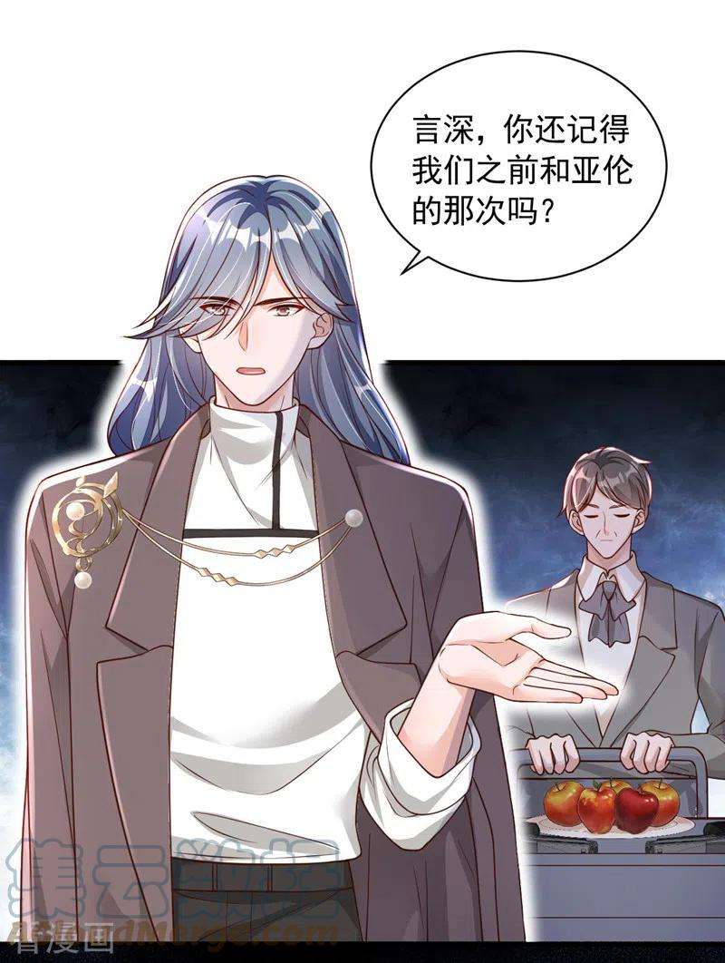 恶魔低语时69话 想赌命，我奉陪！