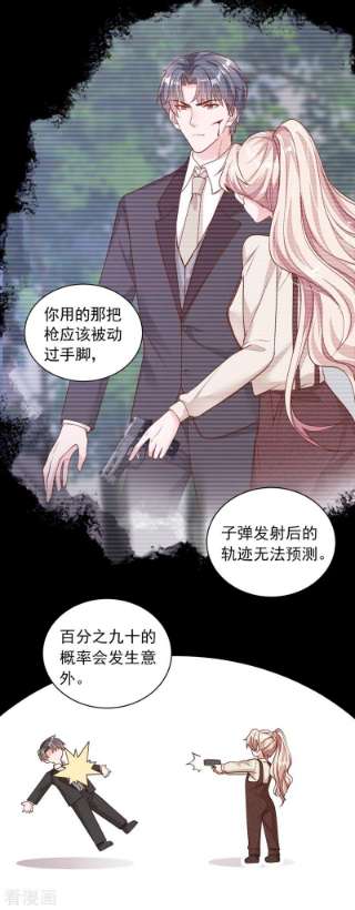 恶魔低语时70话 不要再自责了…