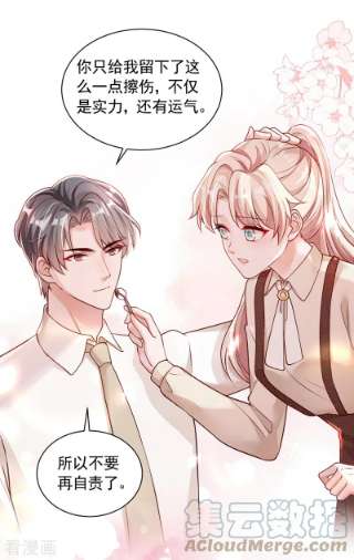 恶魔低语时70话 不要再自责了…