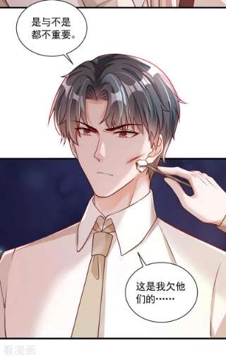 恶魔低语时70话 不要再自责了…