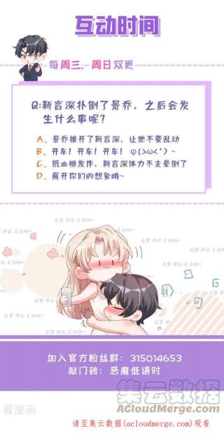 恶魔低语时70话 不要再自责了…