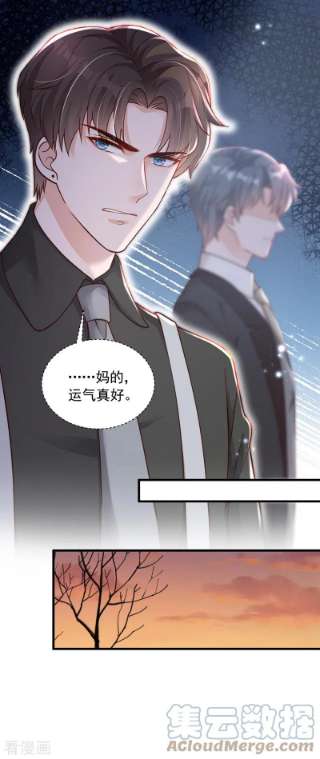 恶魔低语时70话 不要再自责了…