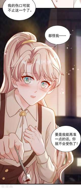 恶魔低语时70话 不要再自责了…
