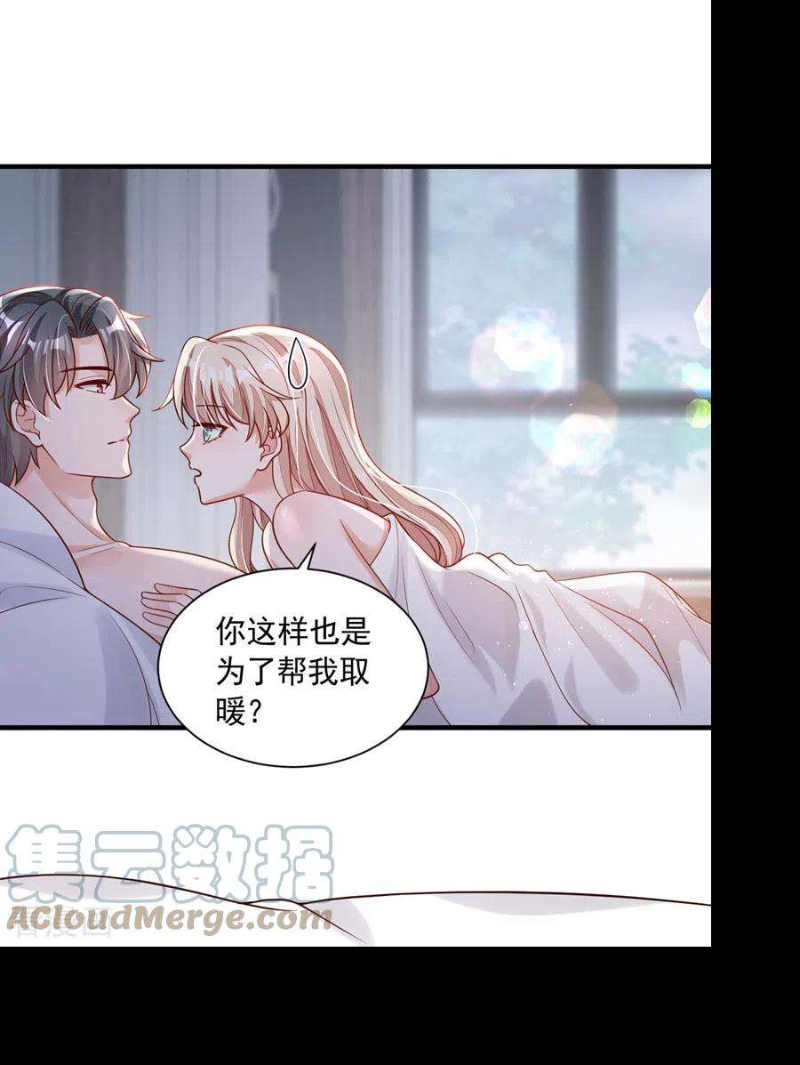 恶魔低语时72话 我们能话去了？