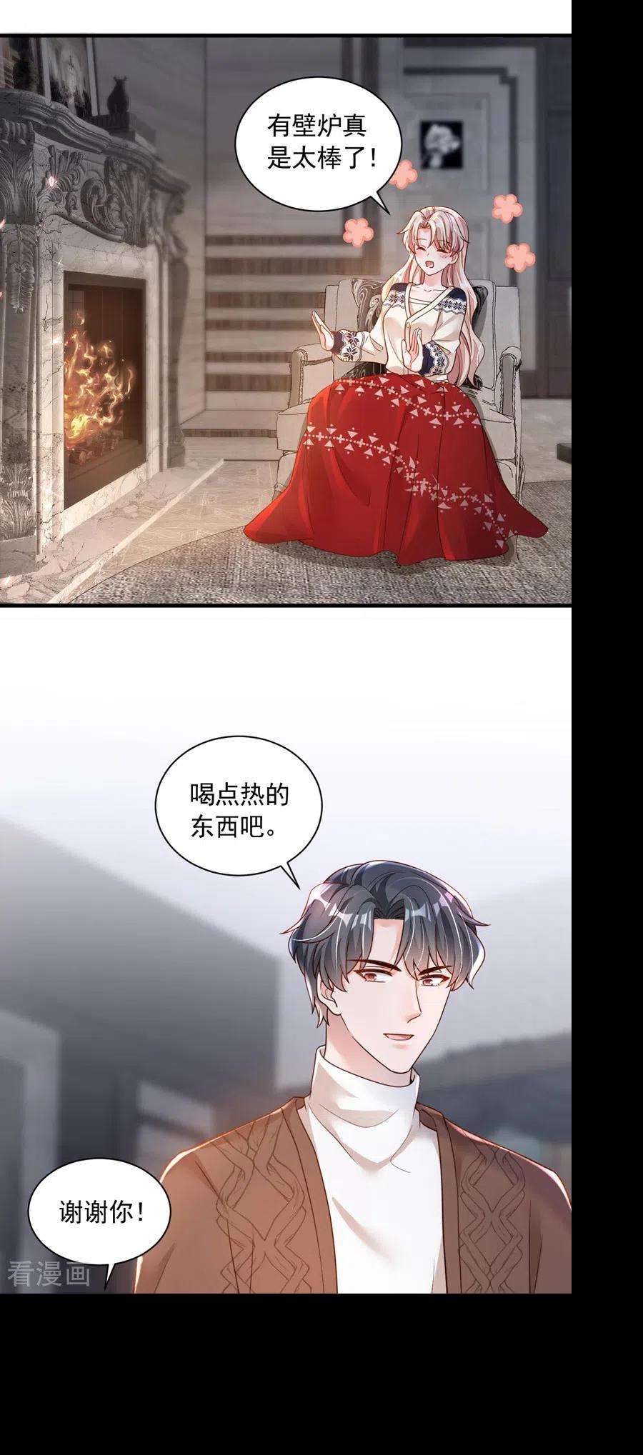 恶魔低语时72话 我们能话去了？
