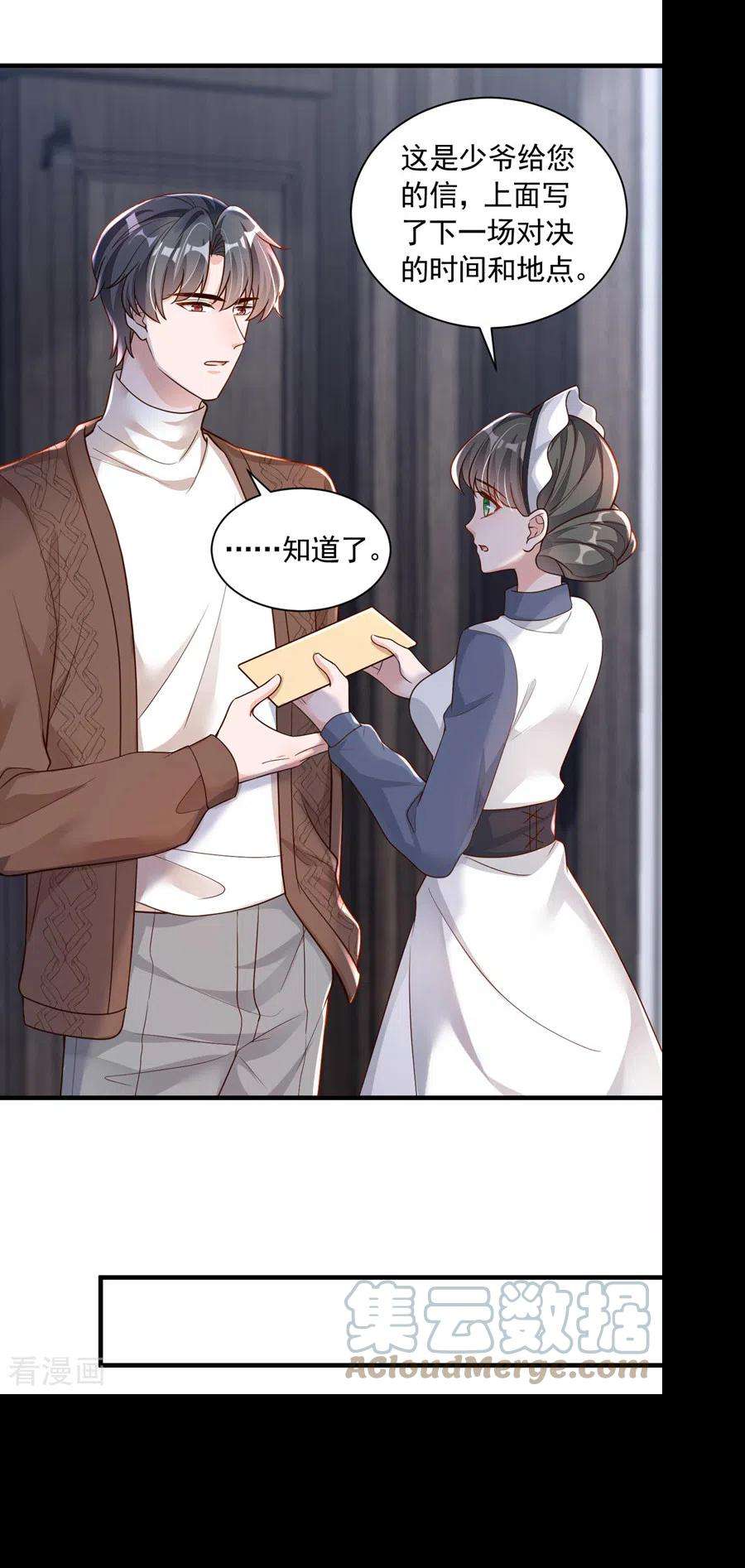 恶魔低语时72话 我们能话去了？