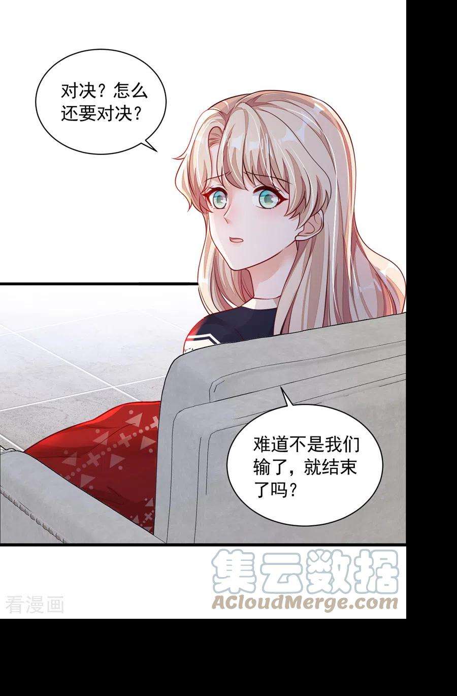 恶魔低语时72话 我们能话去了？