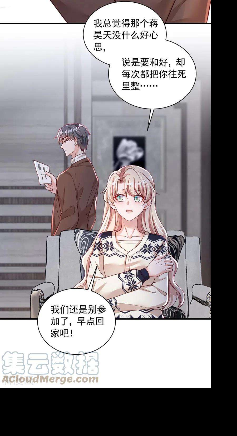 恶魔低语时72话 我们能话去了？