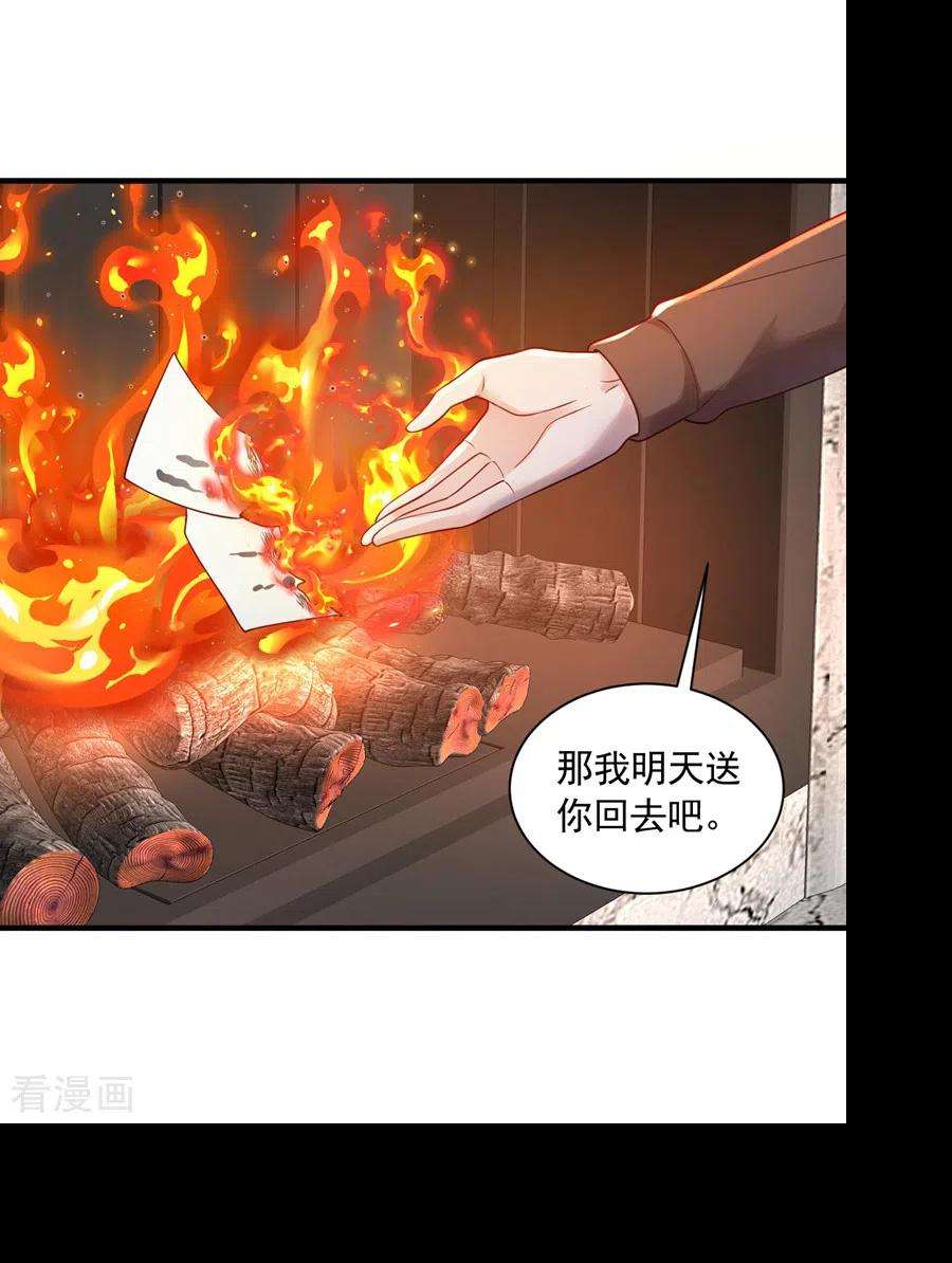 恶魔低语时72话 我们能话去了？