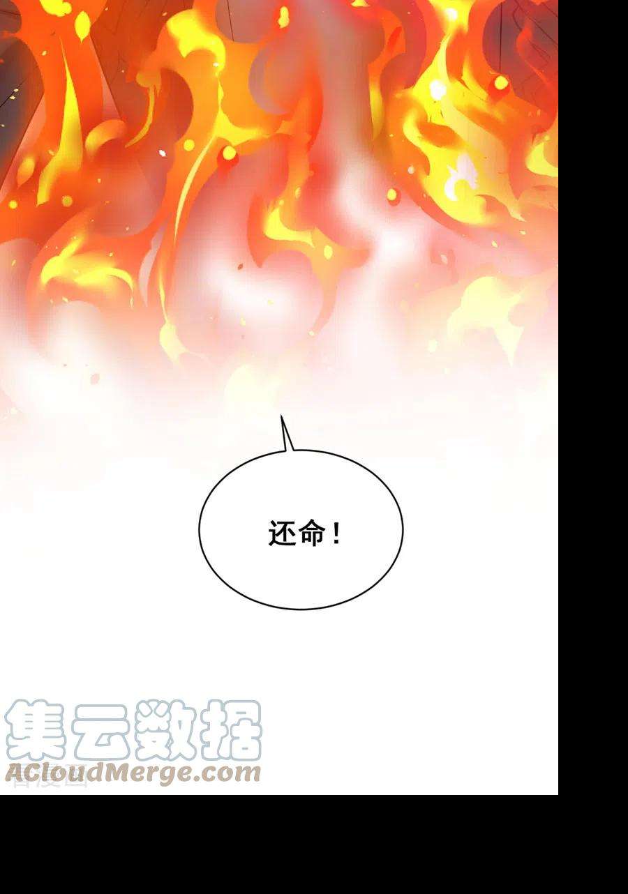 恶魔低语时72话 我们能话去了？