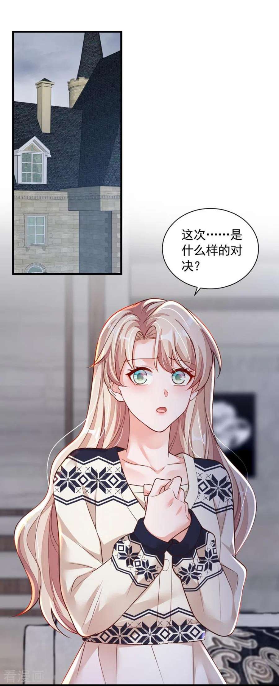 恶魔低语时73话 你自由了…