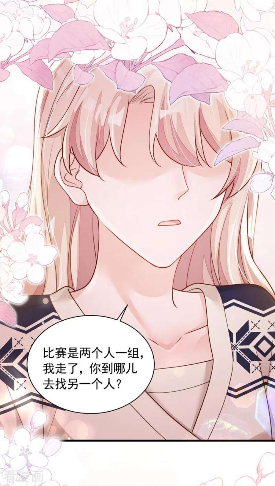 恶魔低语时73话 你自由了…