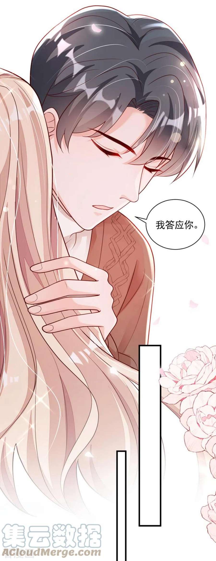 恶魔低语时73话 你自由了…