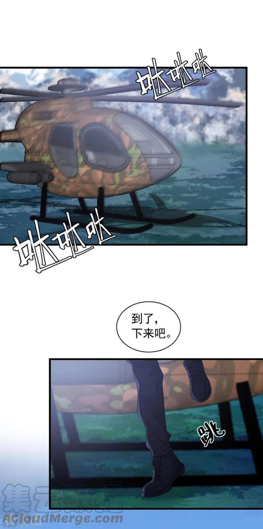 恶魔低语时73话 你自由了…