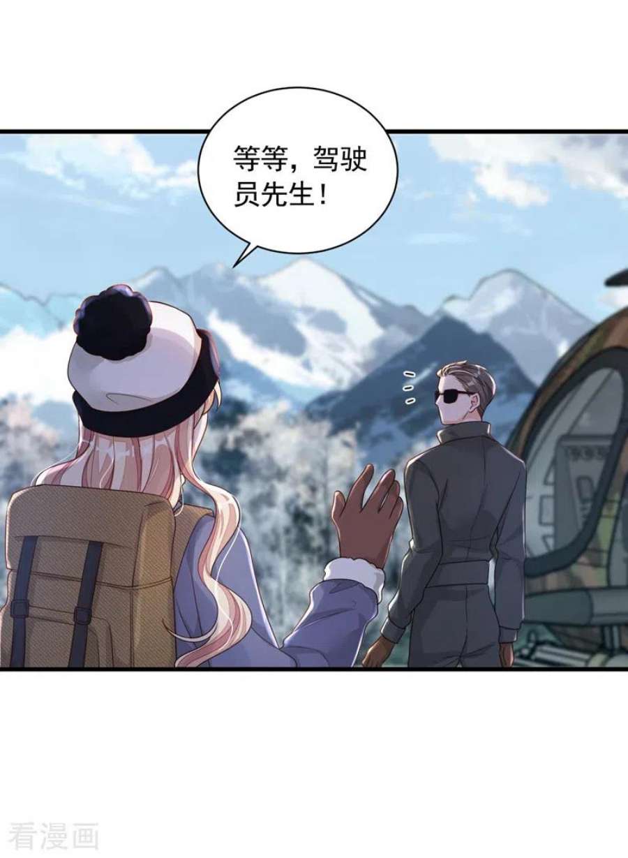 恶魔低语时73话 你自由了…