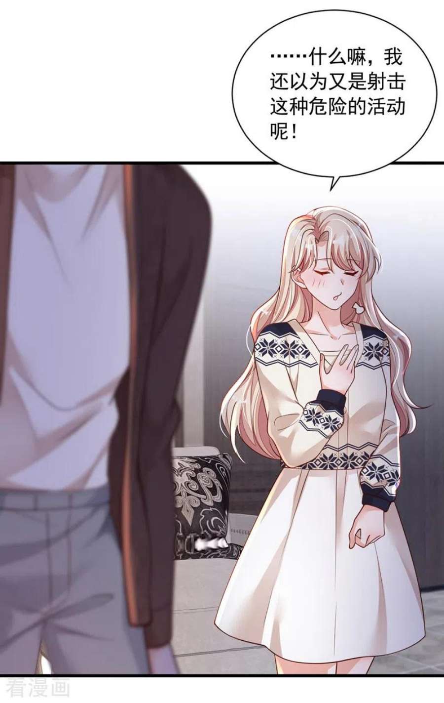 恶魔低语时73话 你自由了…