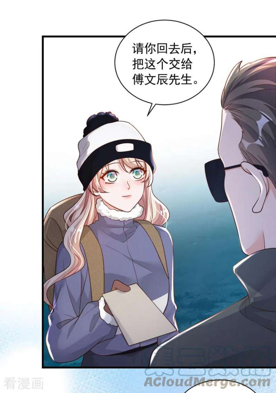 恶魔低语时73话 你自由了…