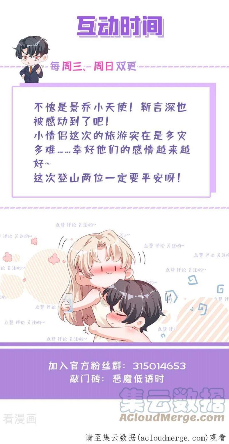 恶魔低语时73话 你自由了…