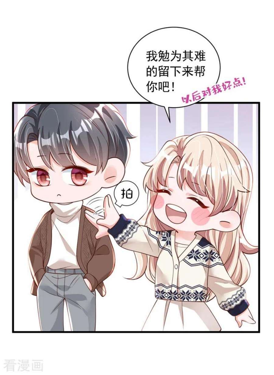 恶魔低语时73话 你自由了…