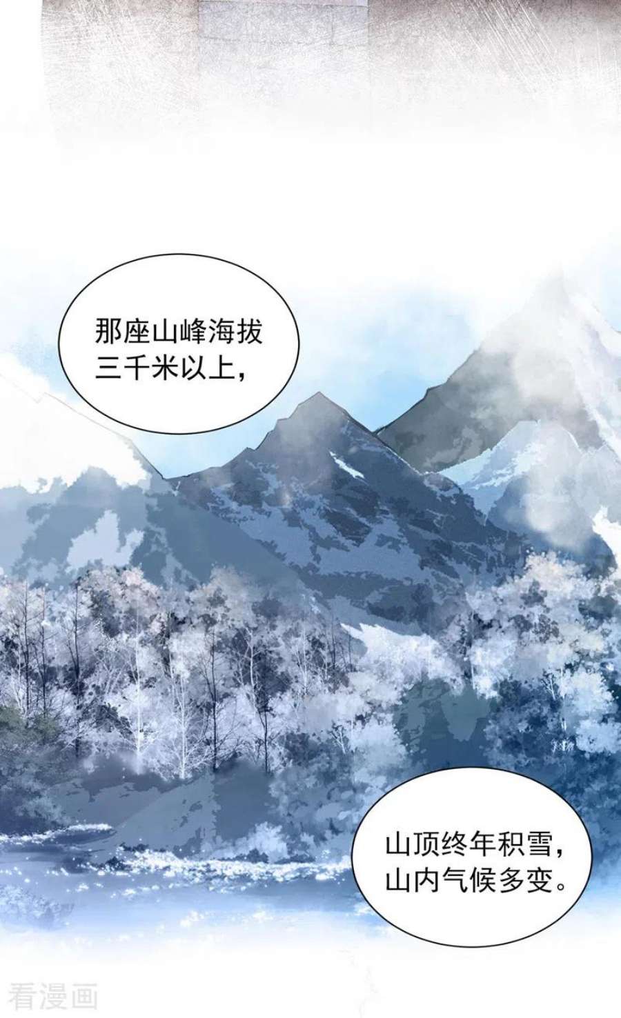 恶魔低语时73话 你自由了…