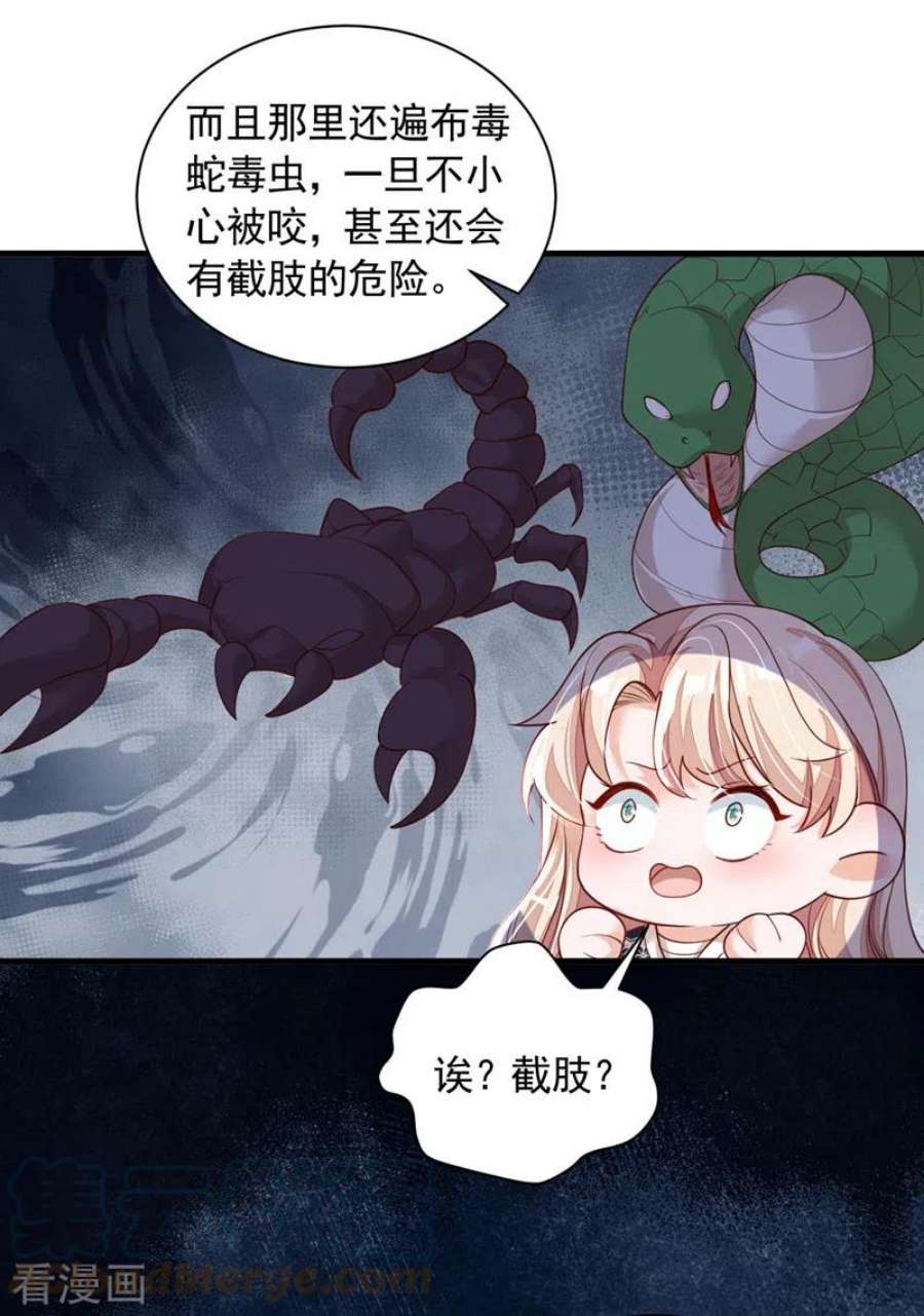 恶魔低语时73话 你自由了…