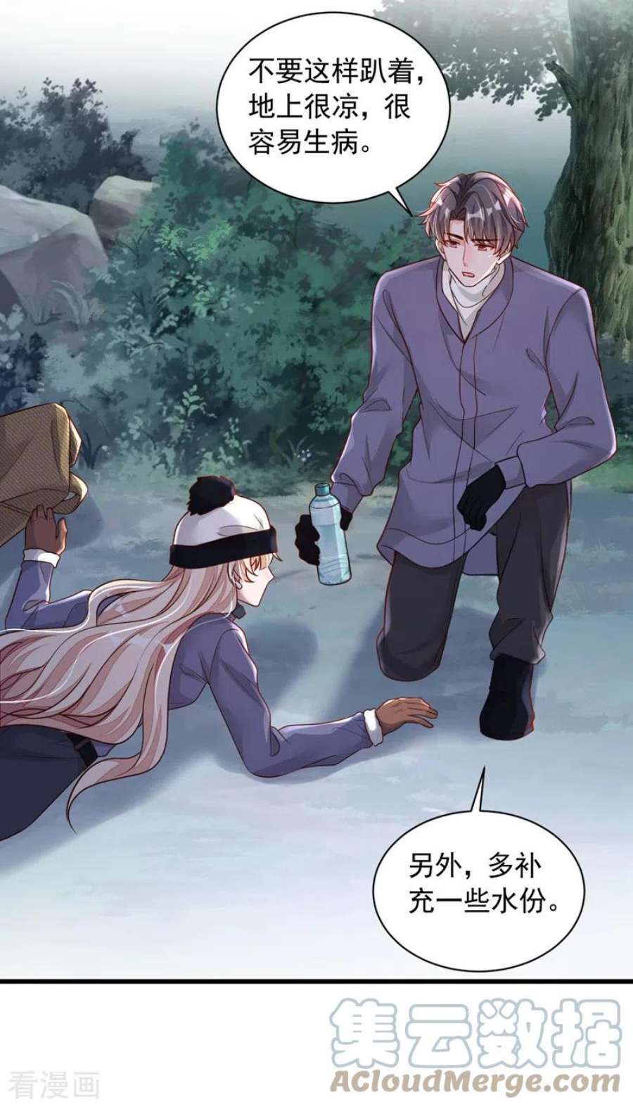 恶魔低语时74话 我…我想上厕所……