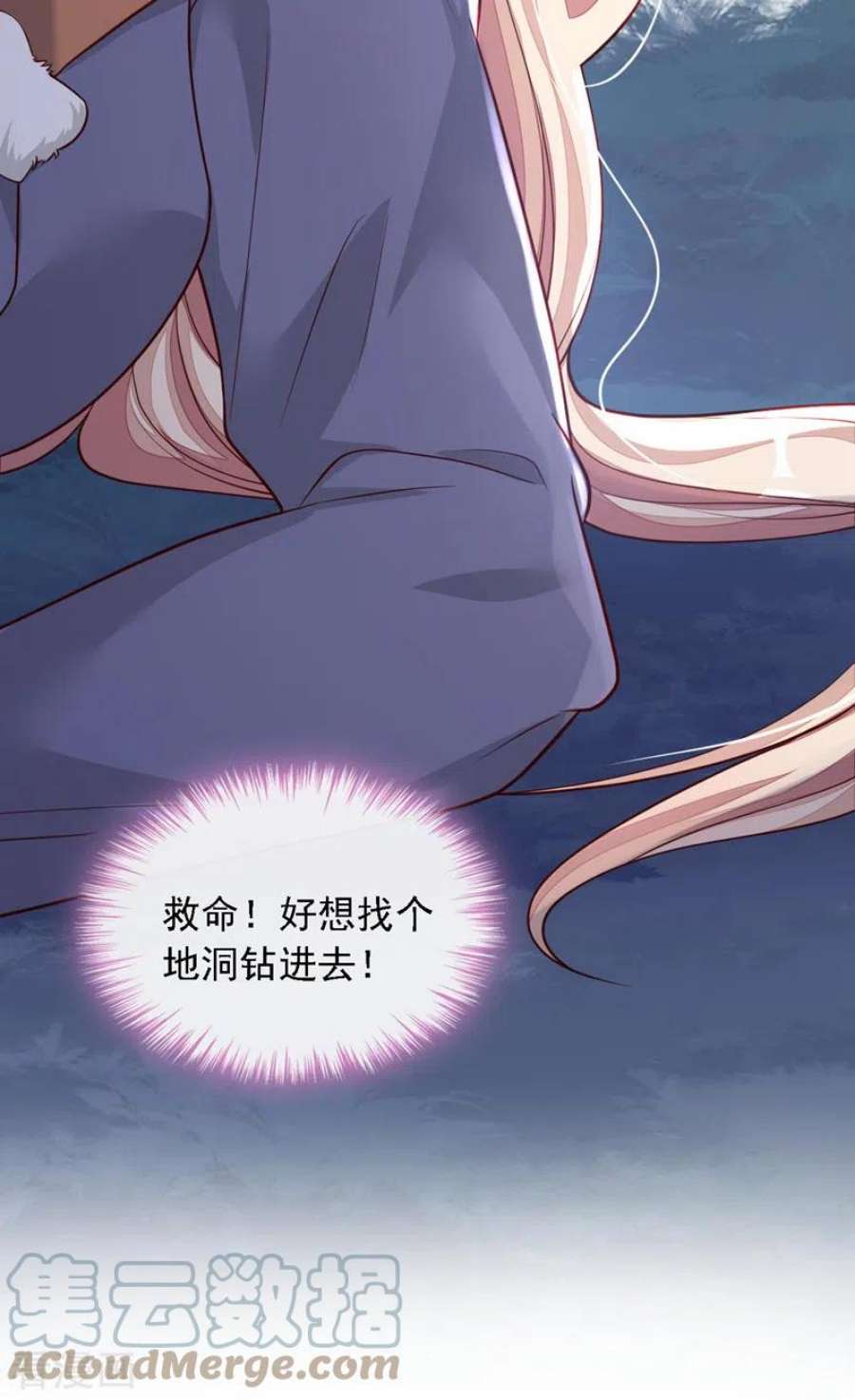 恶魔低语时74话 我…我想上厕所……