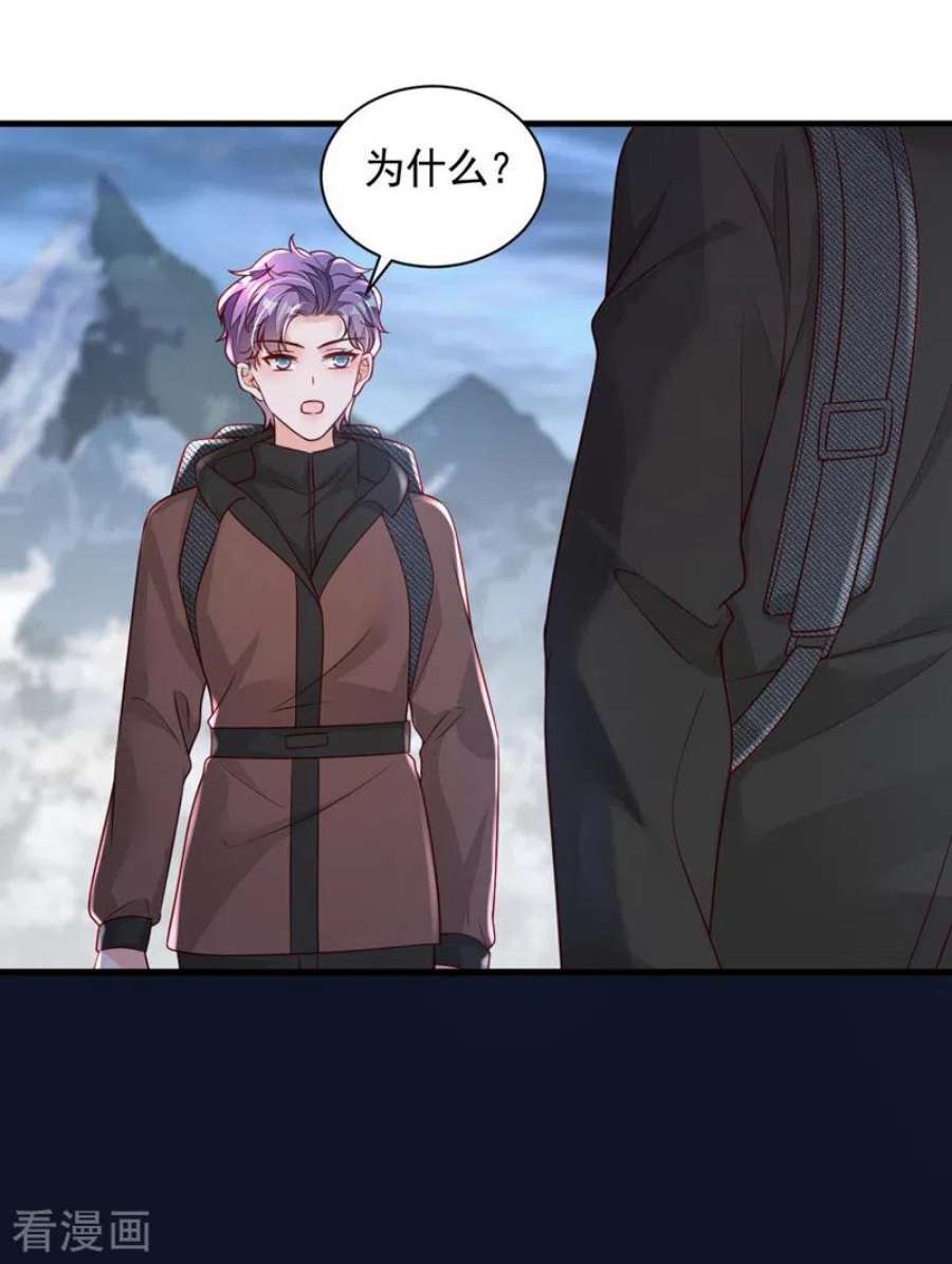恶魔低语时74话 我…我想上厕所……