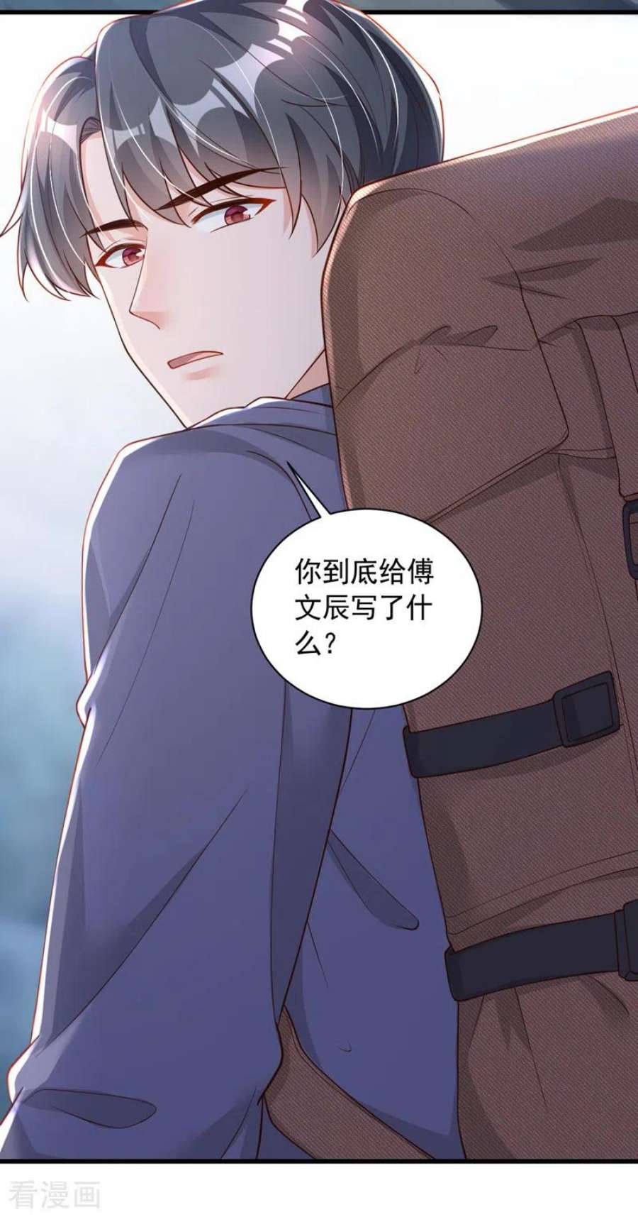 恶魔低语时74话 我…我想上厕所……