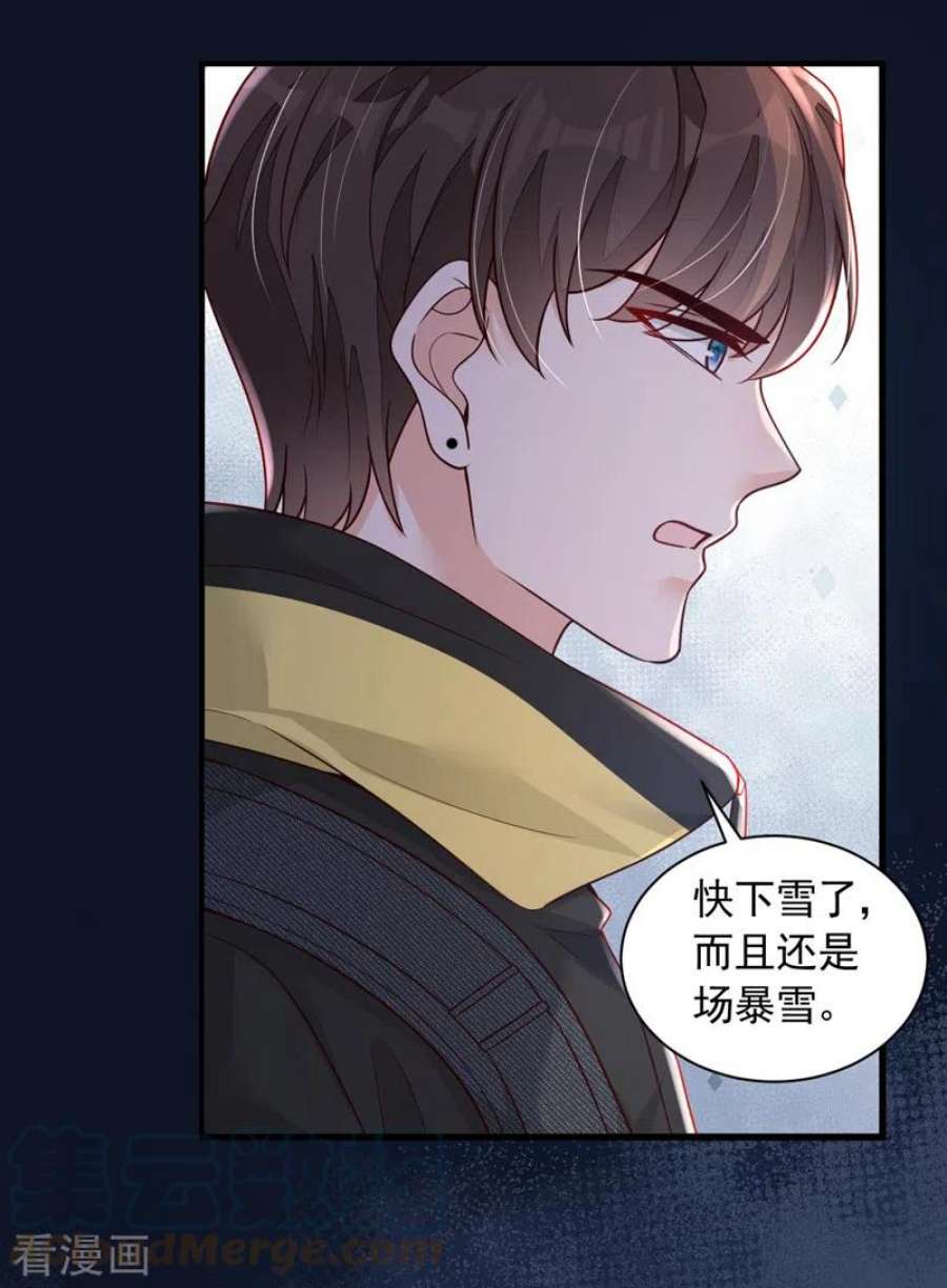 恶魔低语时74话 我…我想上厕所……