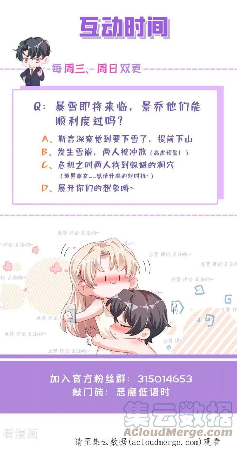 恶魔低语时74话 我…我想上厕所……
