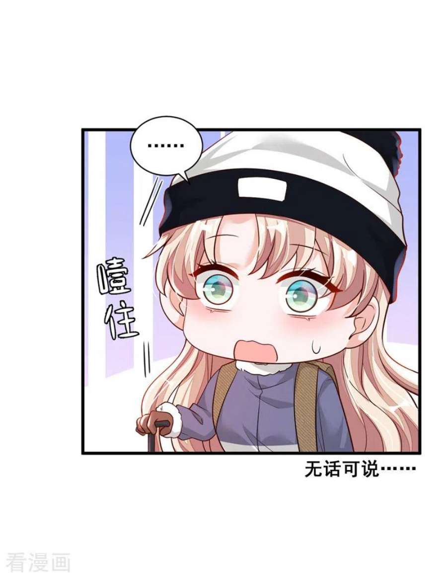 恶魔低语时74话 我…我想上厕所……