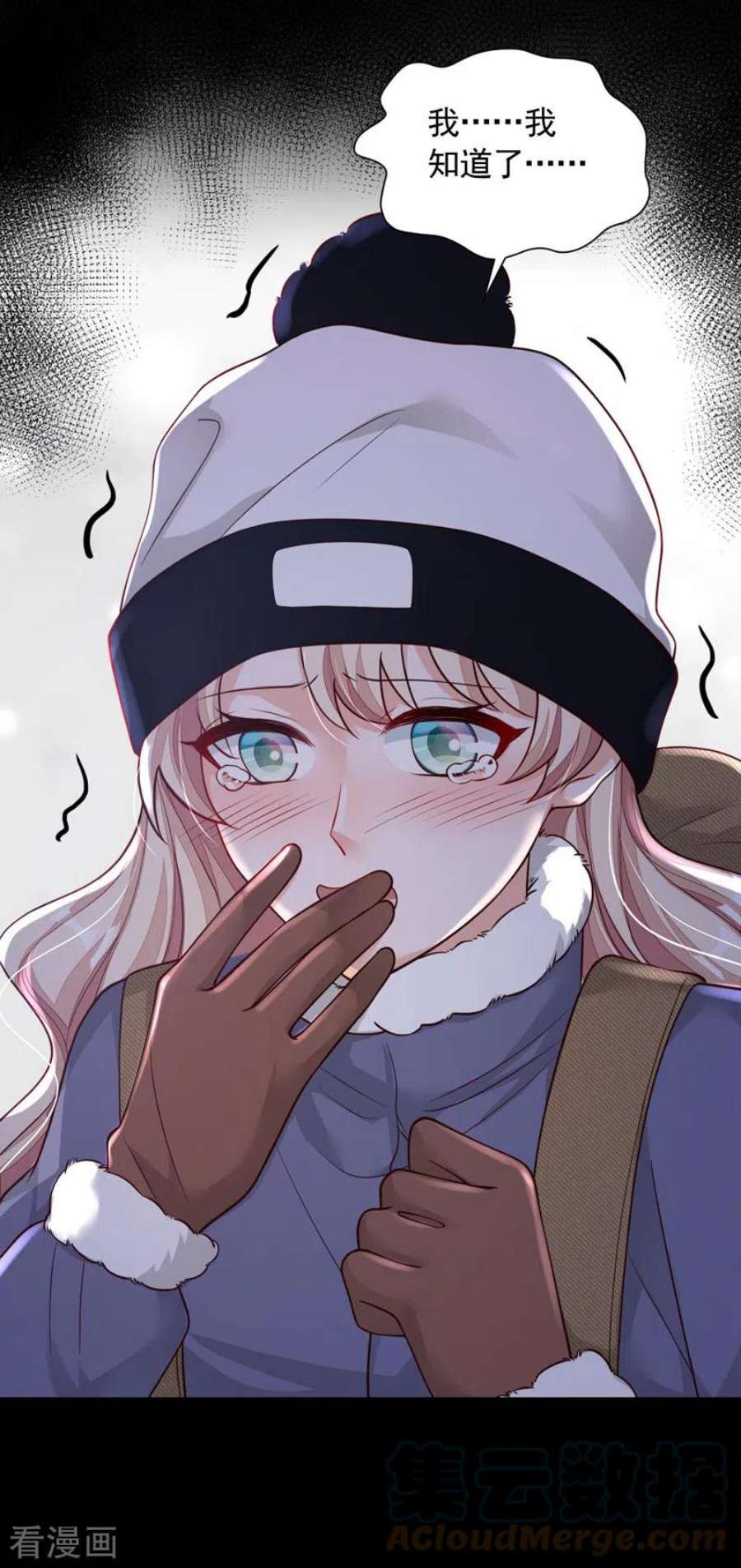 恶魔低语时75话 糟了，是毒蛇！