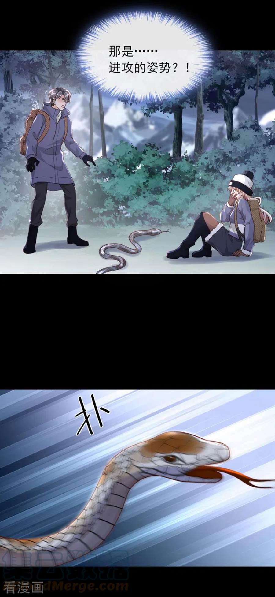 恶魔低语时75话 糟了，是毒蛇！