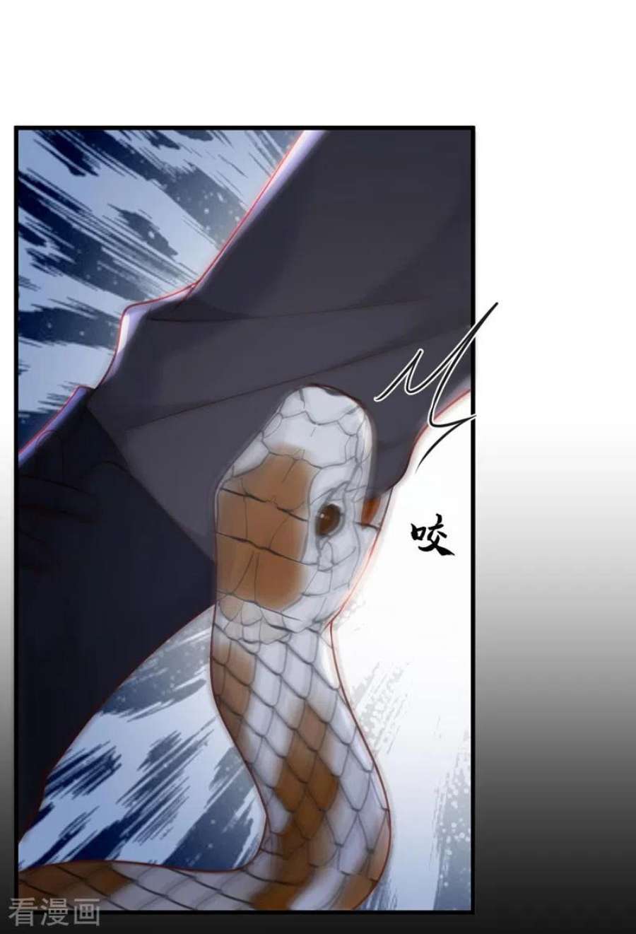 恶魔低语时75话 糟了，是毒蛇！
