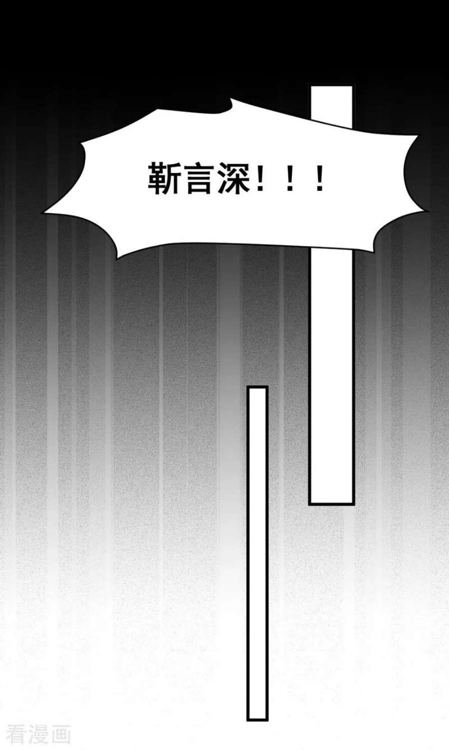 恶魔低语时75话 糟了，是毒蛇！