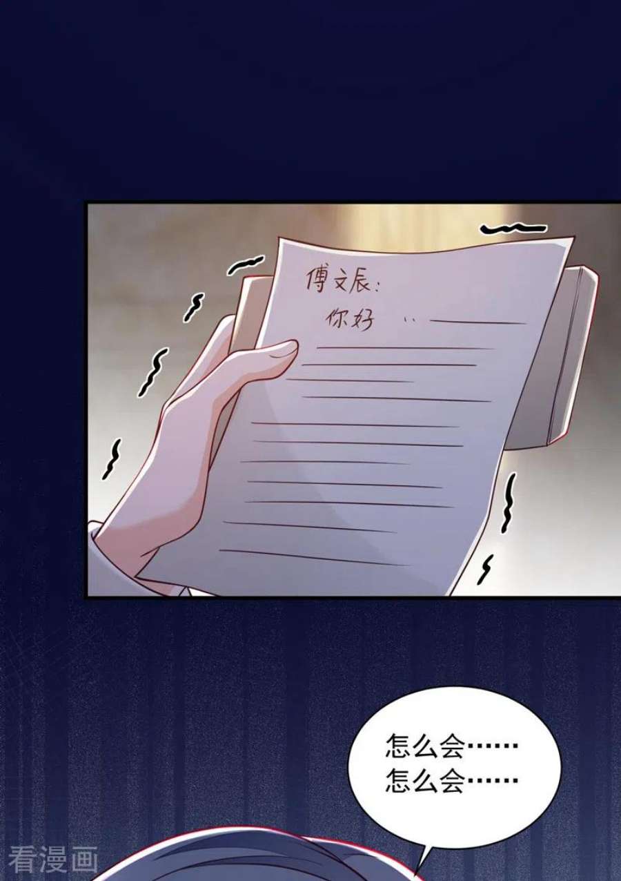 恶魔低语时75话 糟了，是毒蛇！