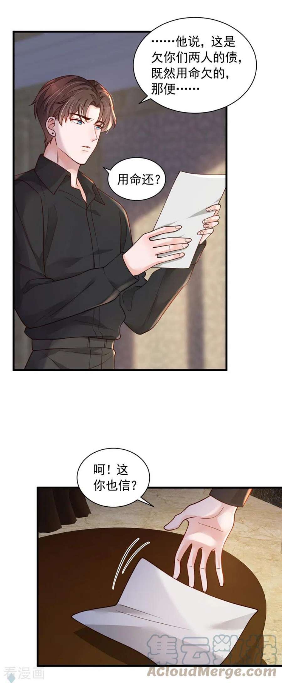 恶魔低语时75话 糟了，是毒蛇！