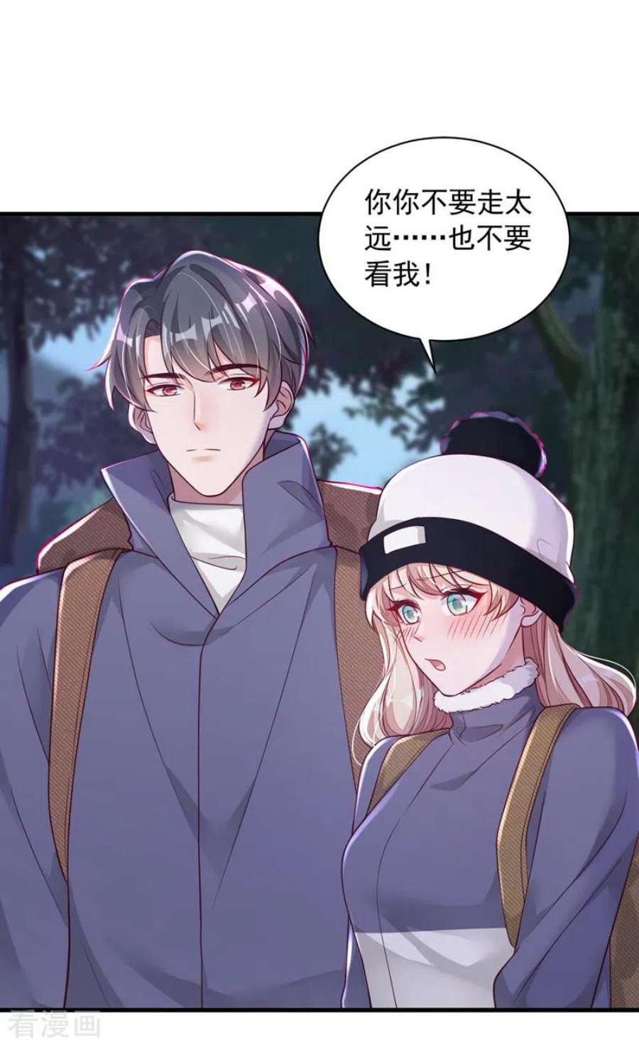 恶魔低语时75话 糟了，是毒蛇！