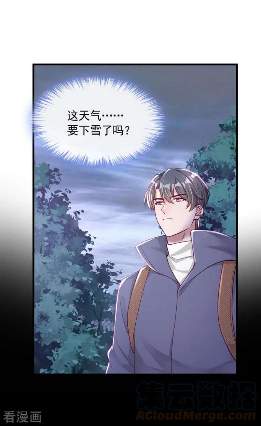 恶魔低语时75话 糟了，是毒蛇！