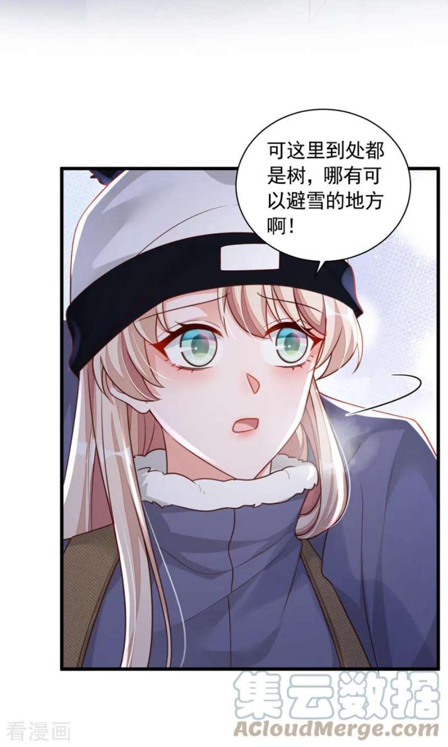 恶魔低语时76话 我要把你安顿好
