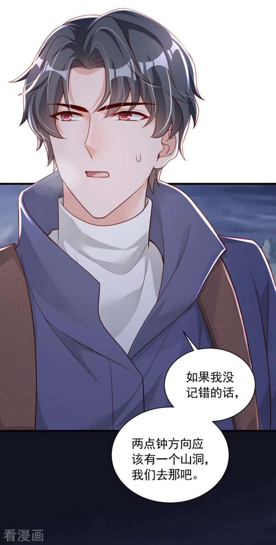 恶魔低语时76话 我要把你安顿好