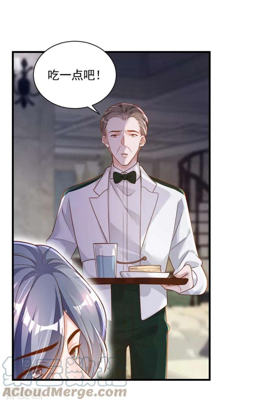 恶魔低语时76话 我要把你安顿好