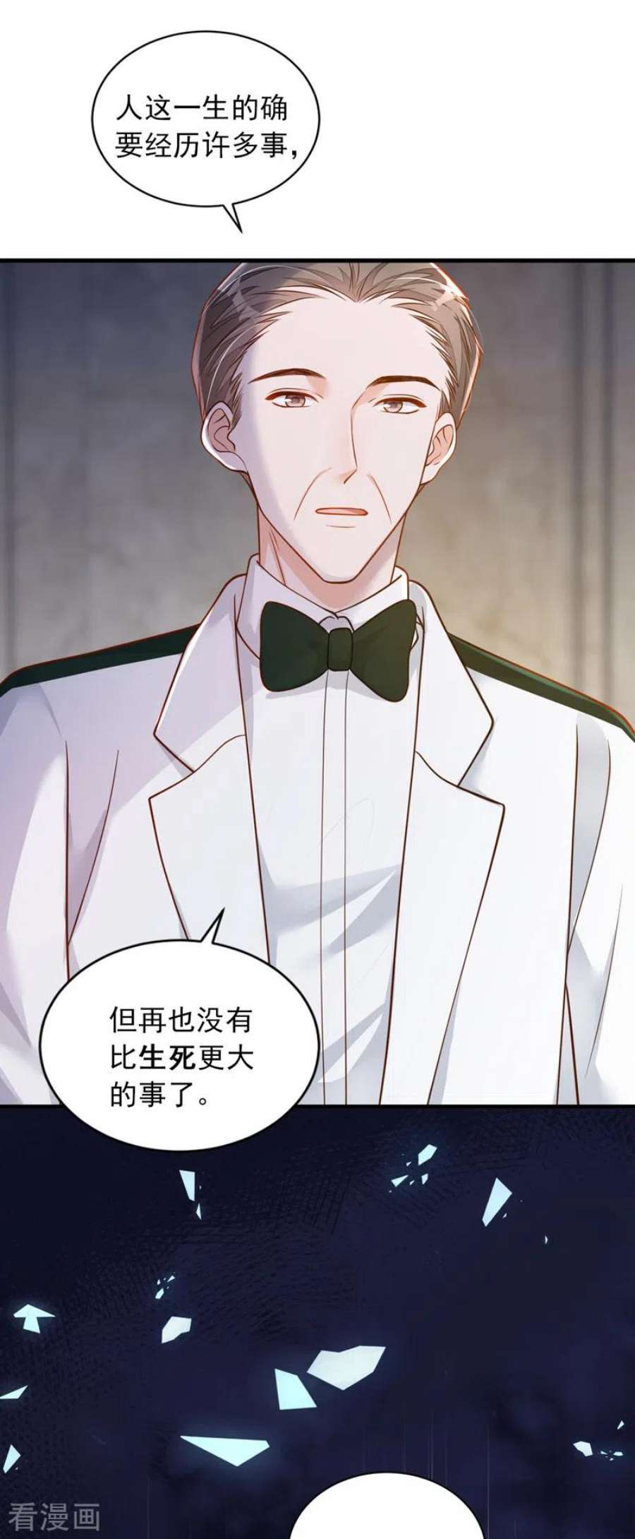 恶魔低语时76话 我要把你安顿好