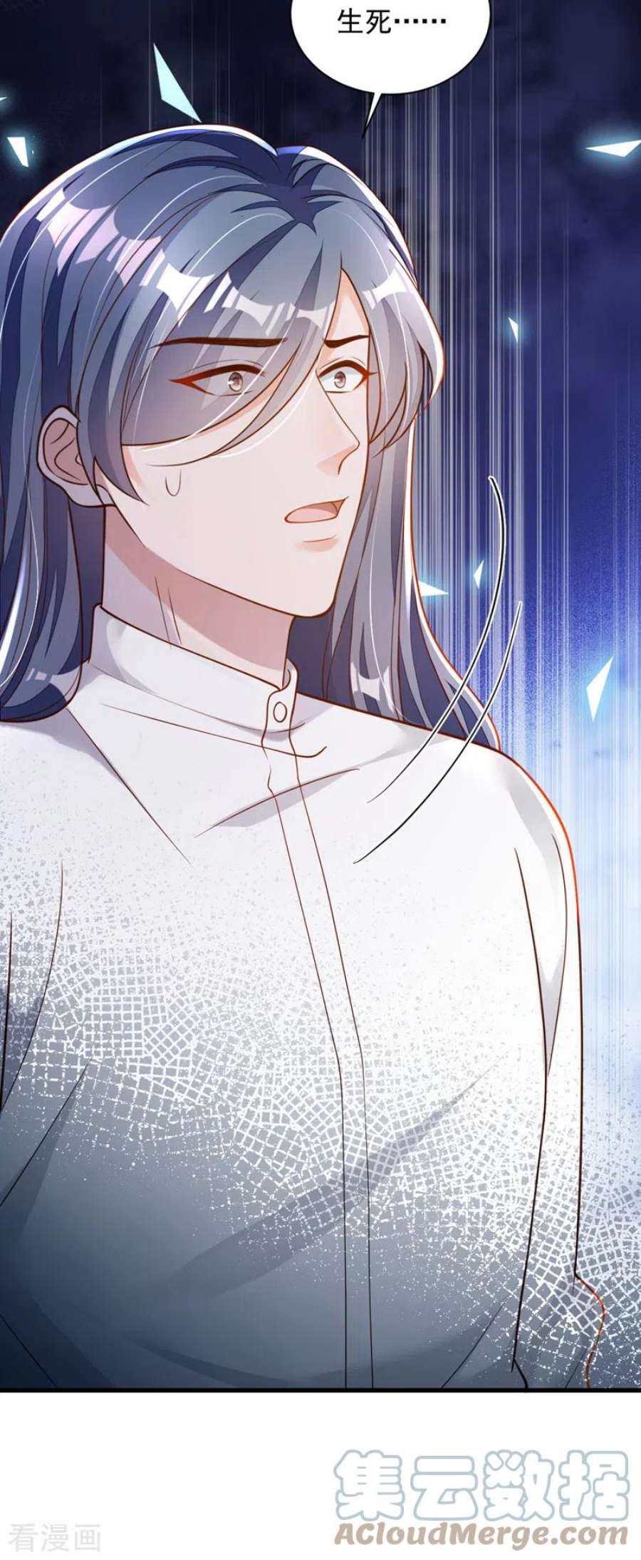恶魔低语时76话 我要把你安顿好