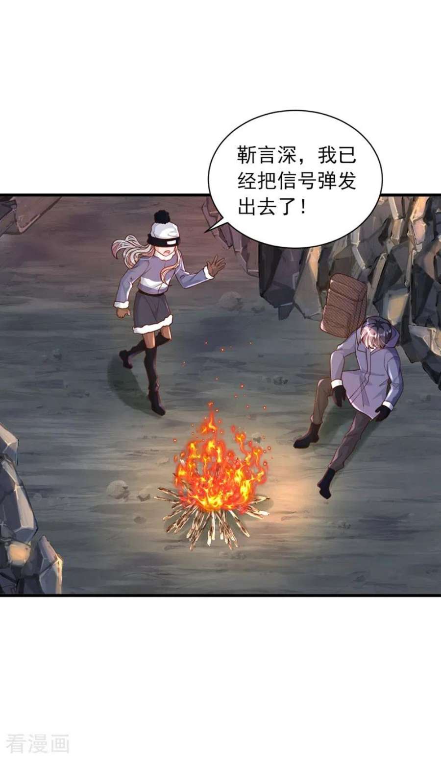 恶魔低语时76话 我要把你安顿好