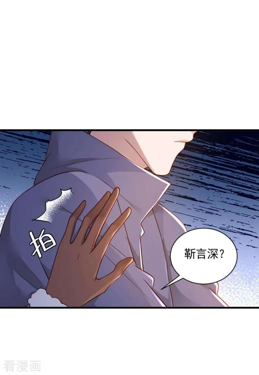 恶魔低语时76话 我要把你安顿好