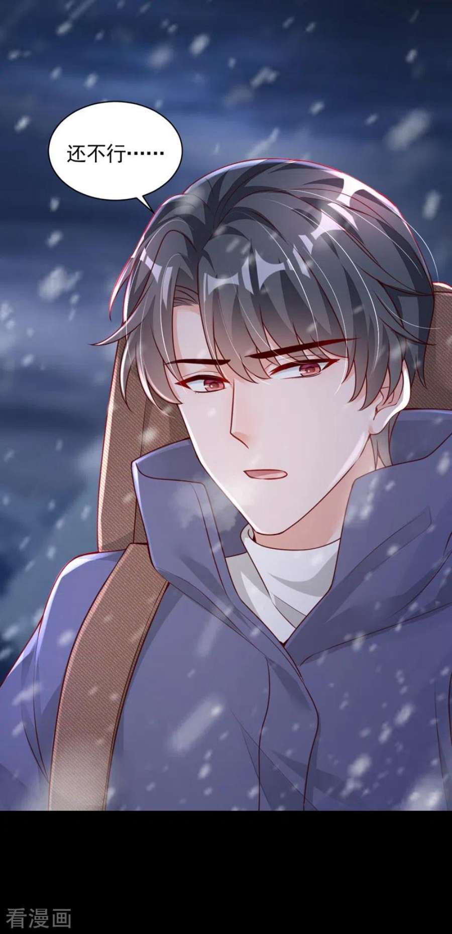 恶魔低语时76话 我要把你安顿好
