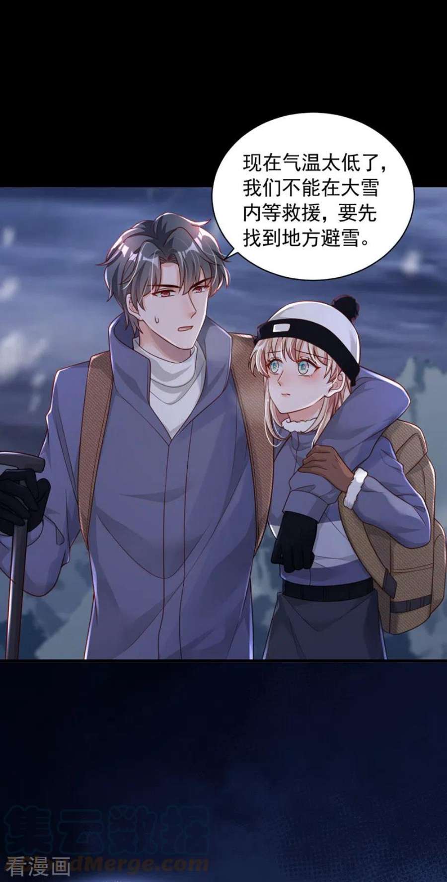 恶魔低语时76话 我要把你安顿好
